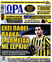 /Η Ώρα των Σπορ