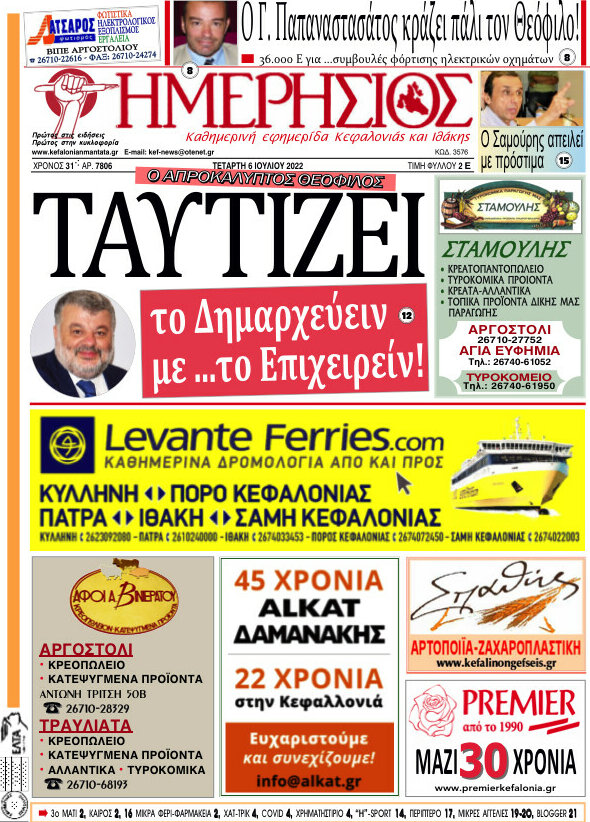 Ημερήσιος