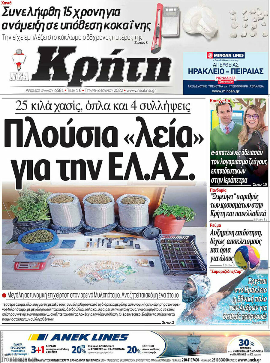Νέα Κρήτη