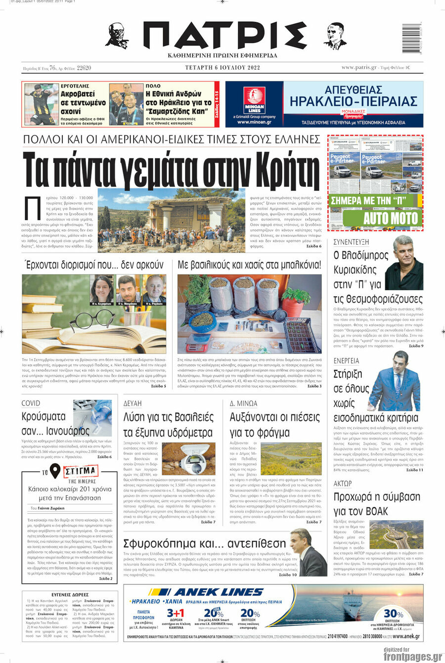 Πατρίς