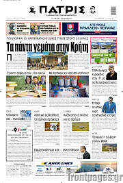 /Πατρίς
