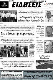 /Ειδήσεις