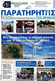 /Παρατηρητής