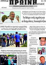 /Πρωινή του Κιλκίς