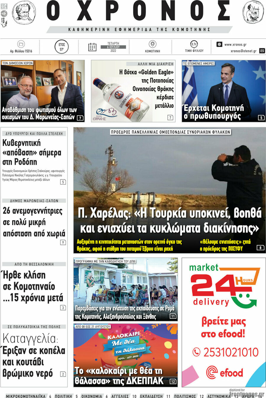 Χρόνος