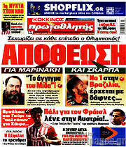 /Πρωταθλητής