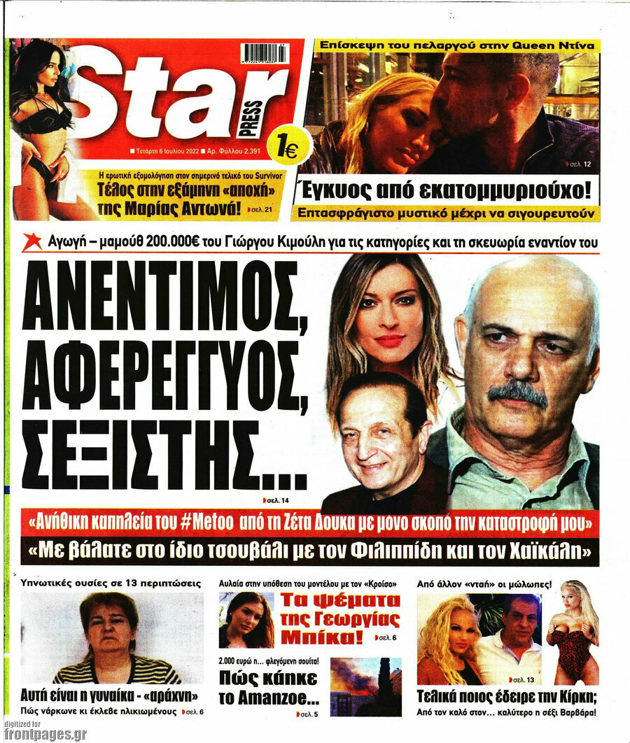 Star press