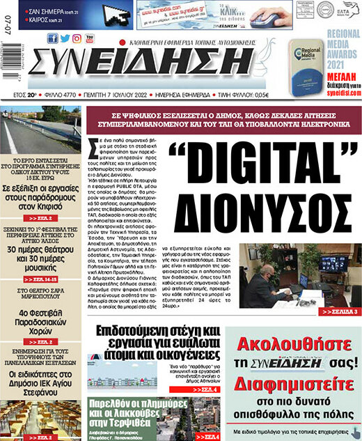 Συνείδηση