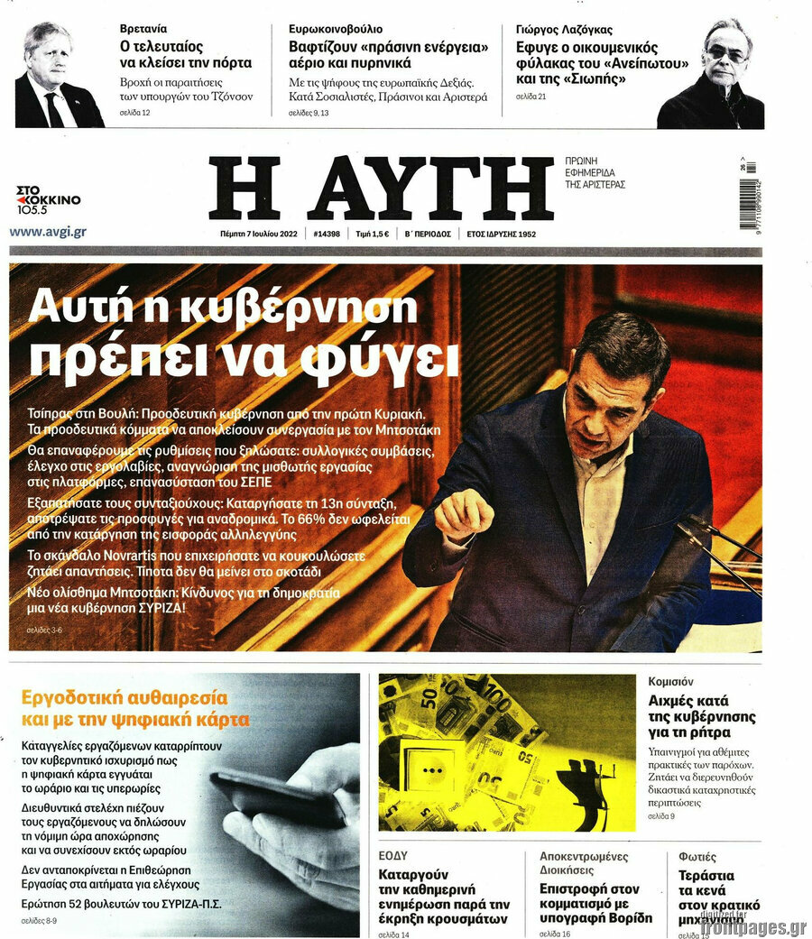 Αυγή