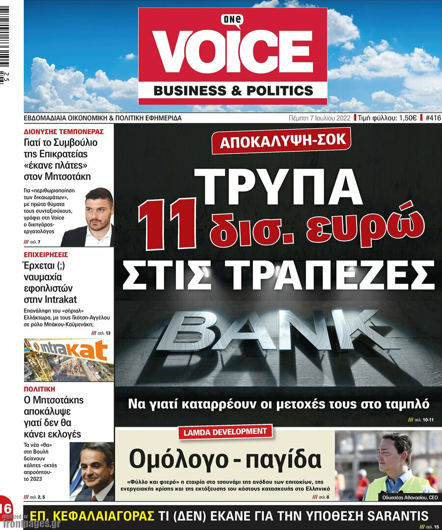 One Voice