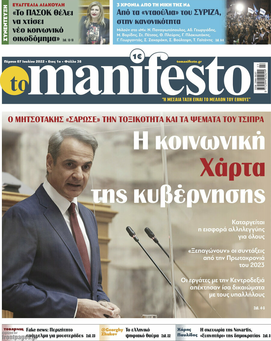 Manifesto