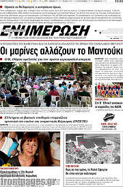 /Ενημέρωση