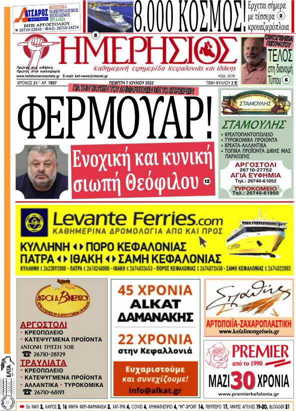 Ημερήσιος
