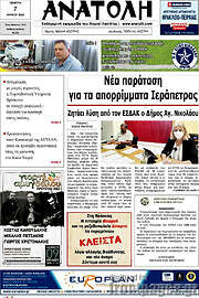 /Ανατολή