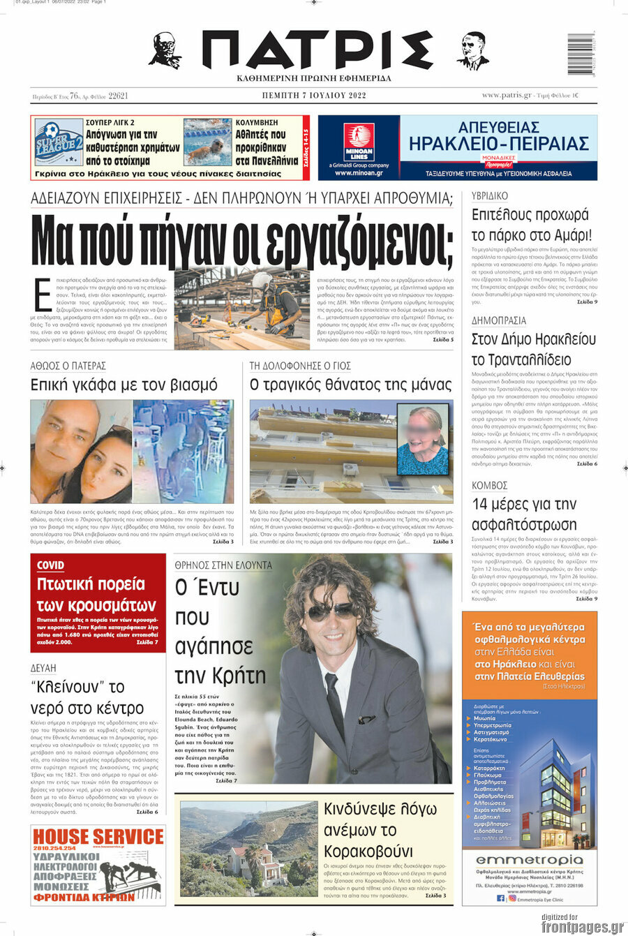Πατρίς