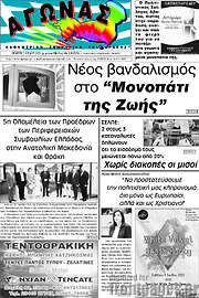 /Αγώνας