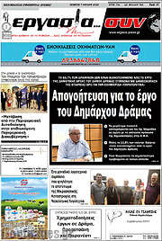 /Εργασία... συν