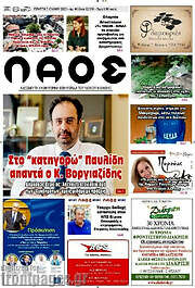 /Λαός