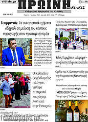 /Πρωινή του Κιλκίς