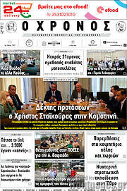 /Χρόνος