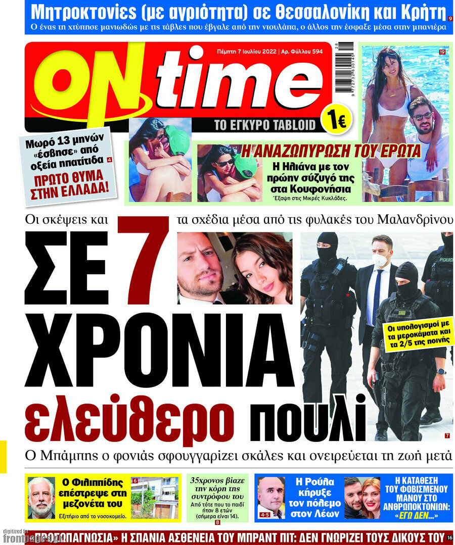 ON time