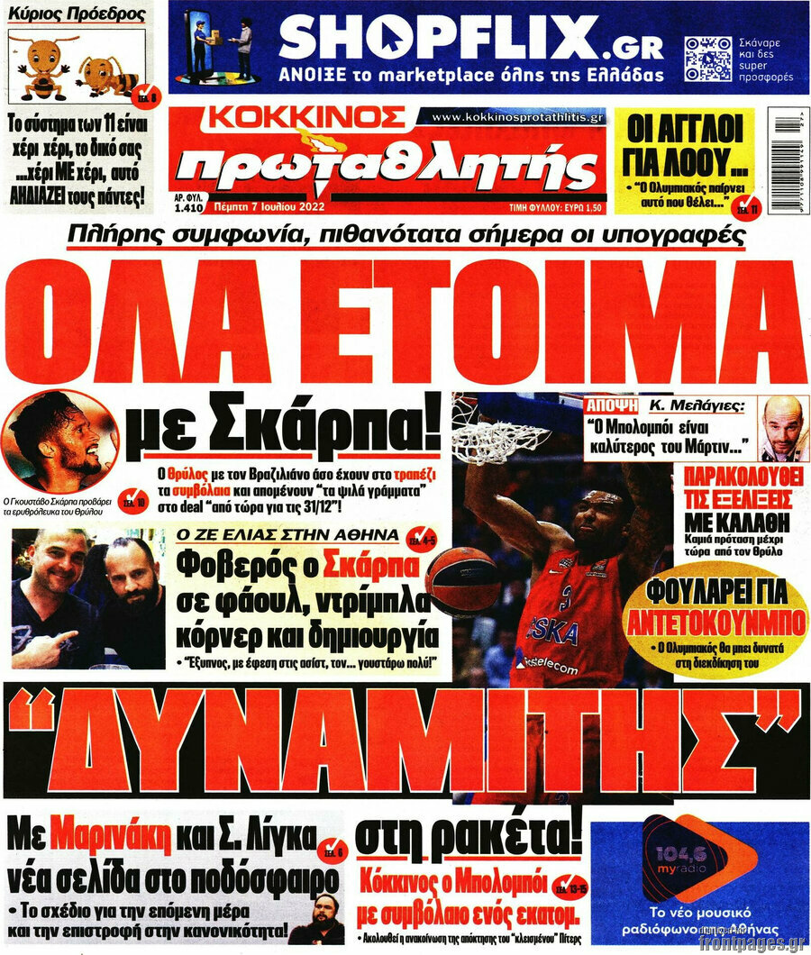 Πρωταθλητής