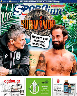 Πρωτοσέλιδο εφημερίδας SporTime - protoselida
