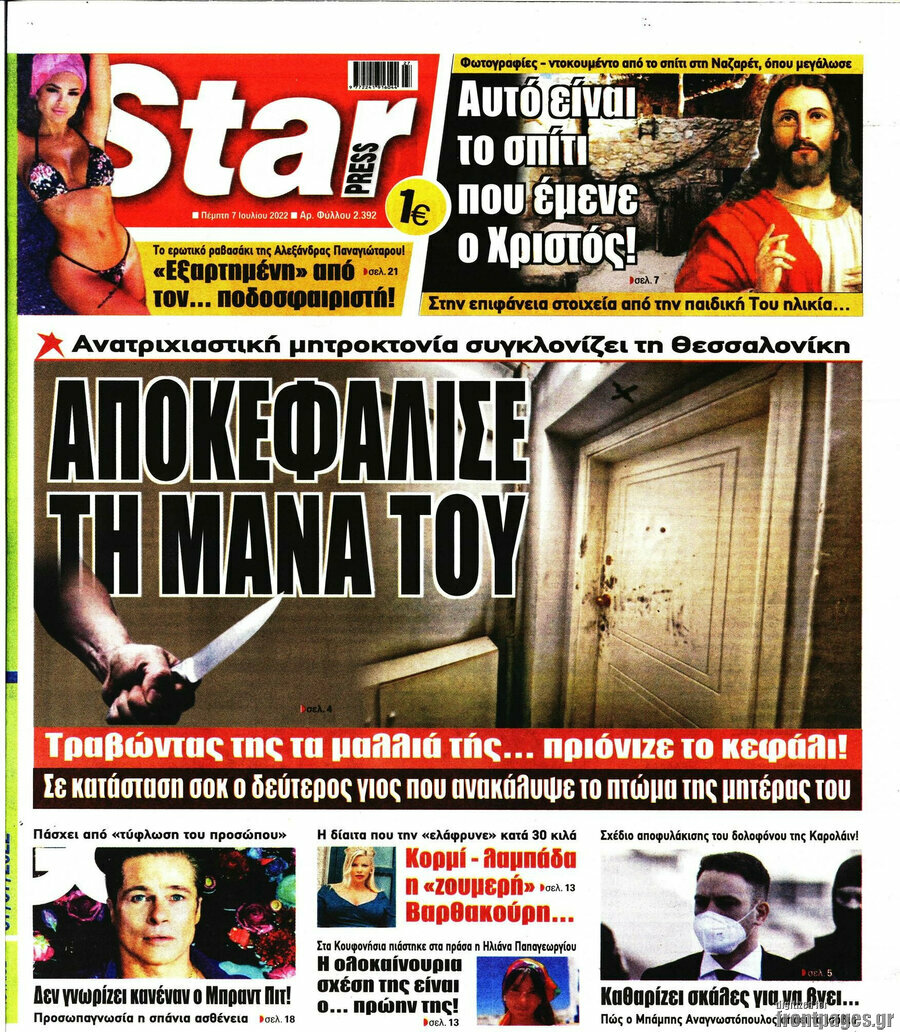Star press
