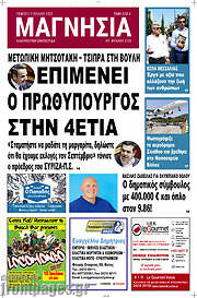 /Μαγνησία