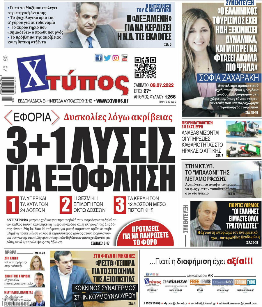 Χτύπος