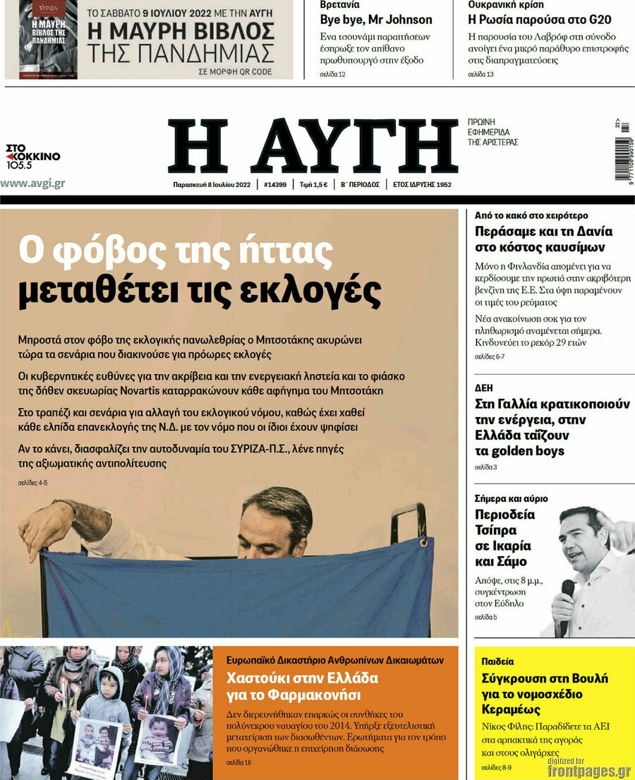 Αυγή