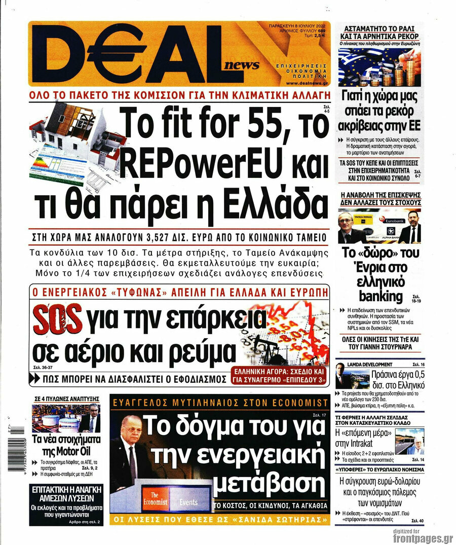 Deal News