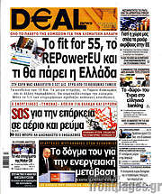 /Deal News