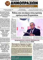 /Εφημερίς Δημοπρασιών