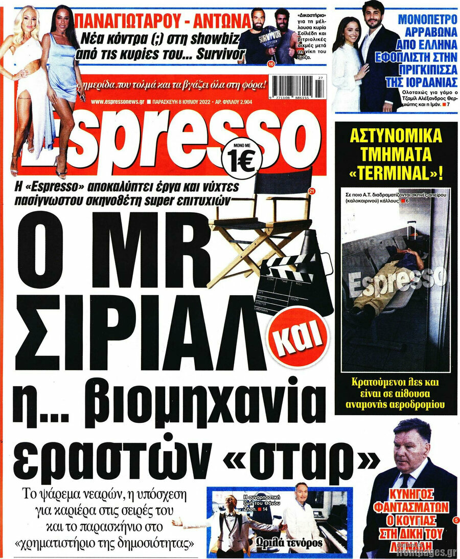 Espresso