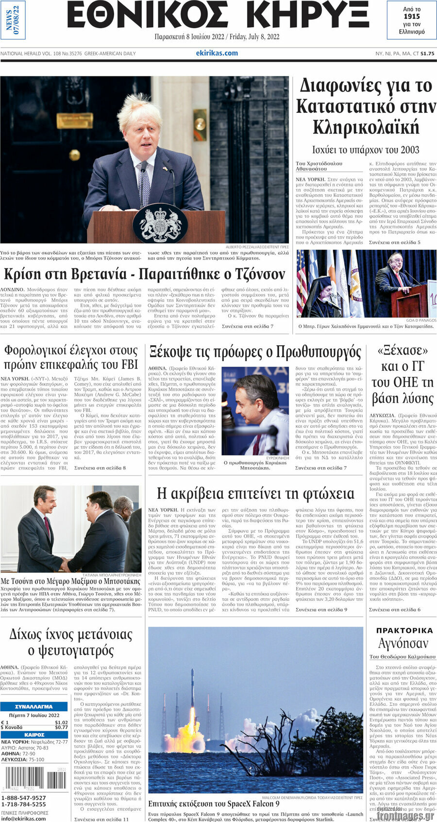 Εθνικός Κήρυξ