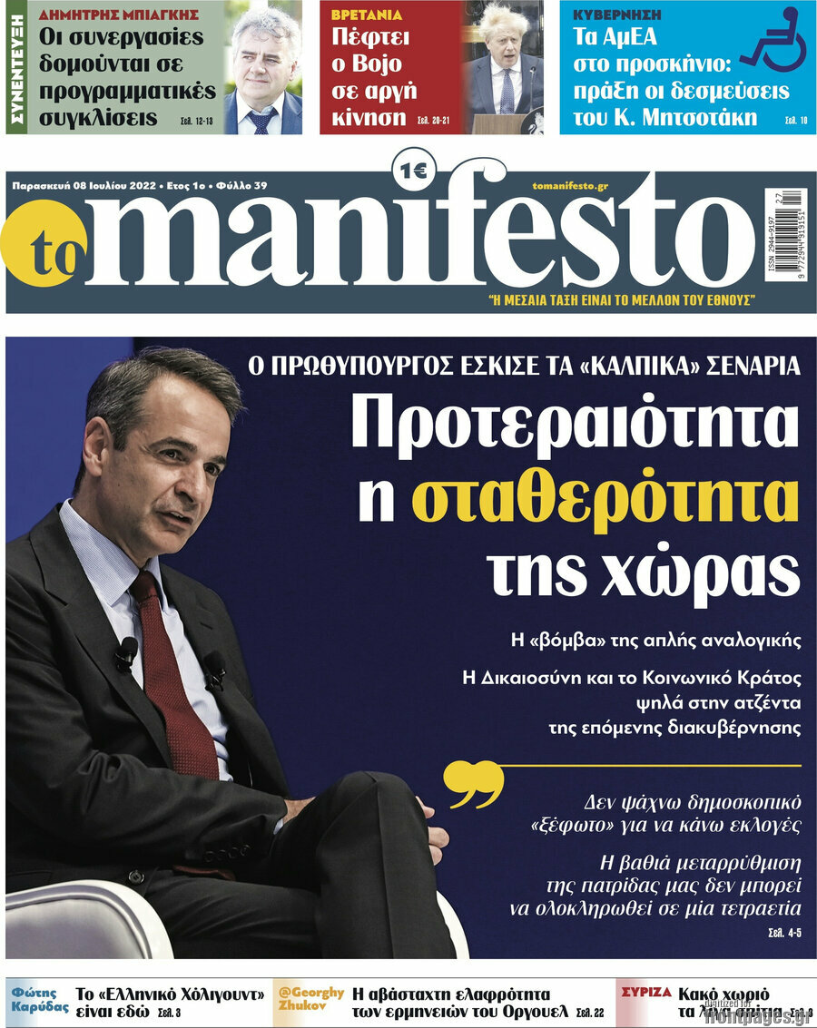 Manifesto