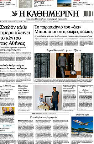 Η Καθημερινή: Το παρασκήνιο του "όχι" Μητσοτάκη σε πρόωρες κάλπες