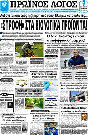 /Πρωινός Λόγος