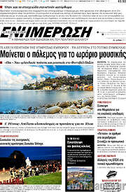 /Ενημέρωση