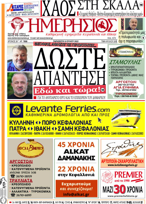 Ημερήσιος