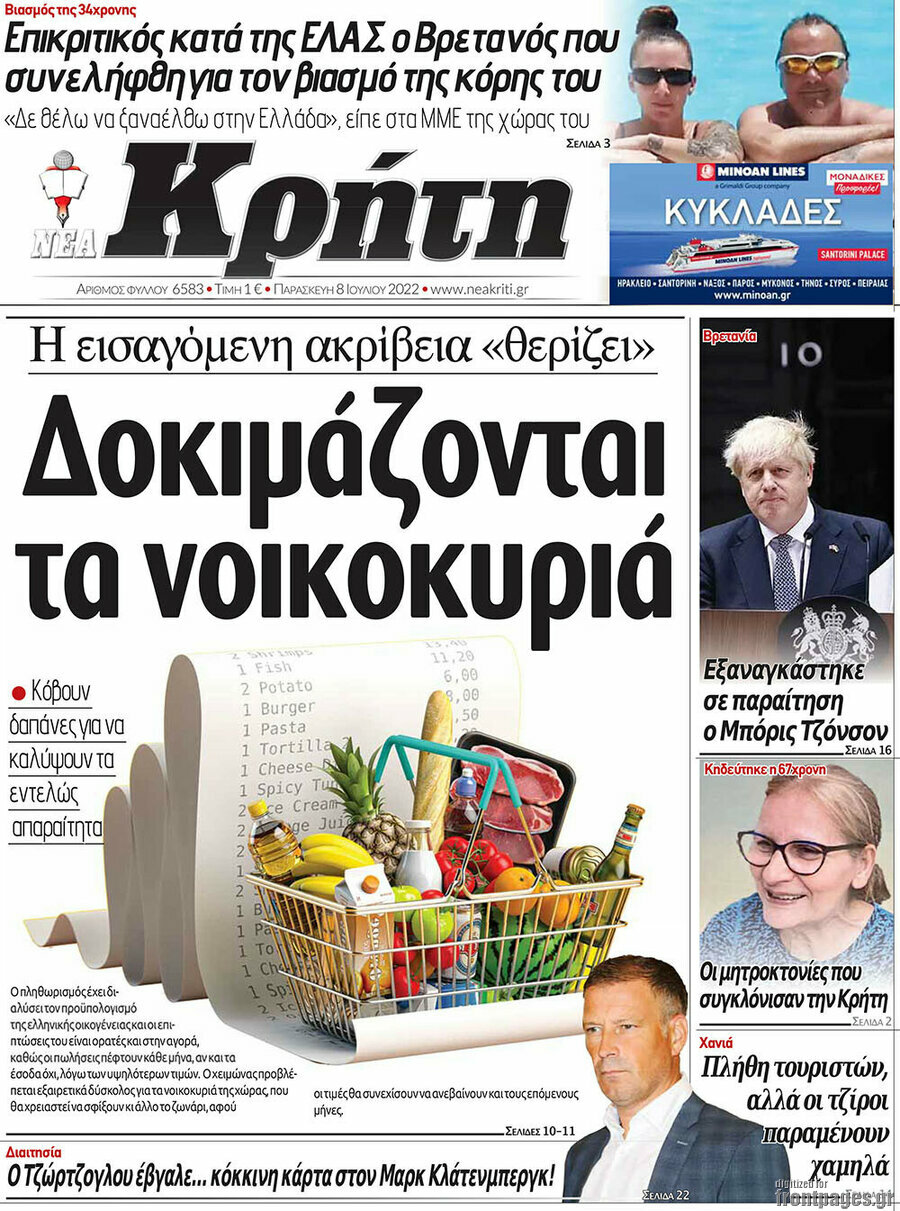Νέα Κρήτη