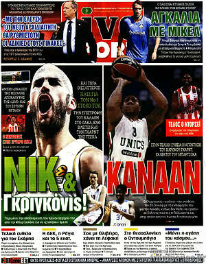Πρωτοσέλιδο εφημερίδας Live Sport - protoselida