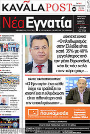 /Νέα Εγνατία