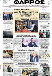 /Θάρρος