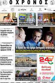 /Χρόνος