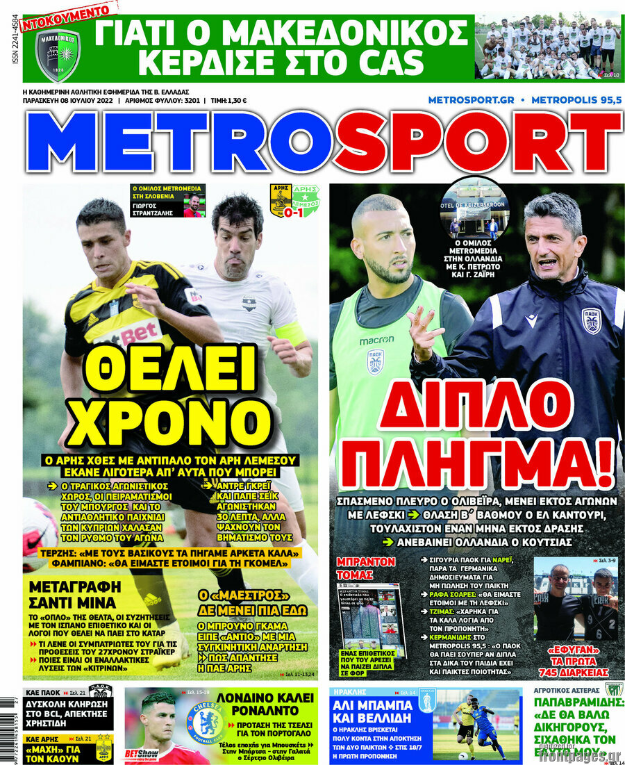 MetroSport