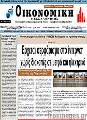 /Οικονομική