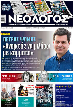 Πρωτοσέλιδο Κόσμος