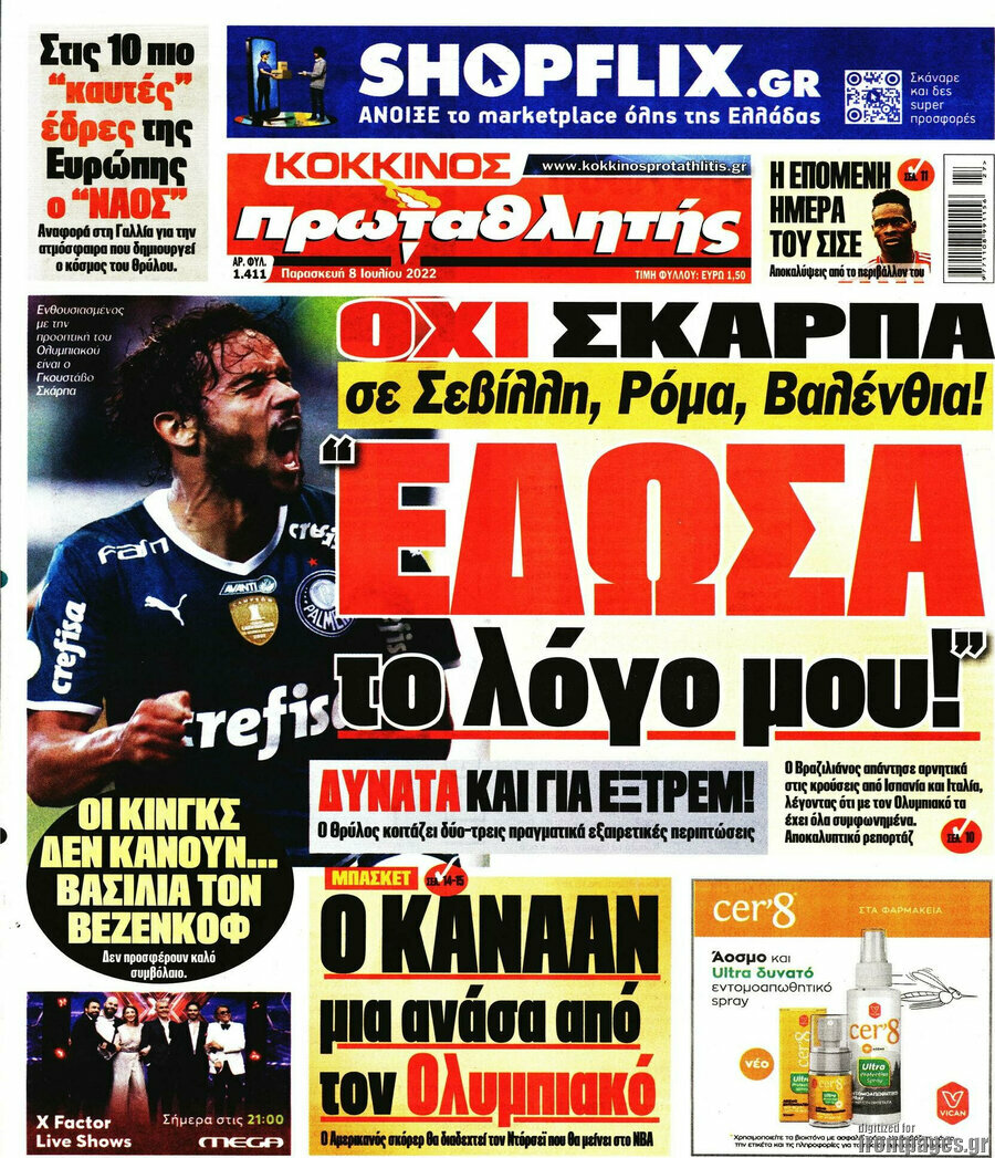 ProtathlitisI.jpg